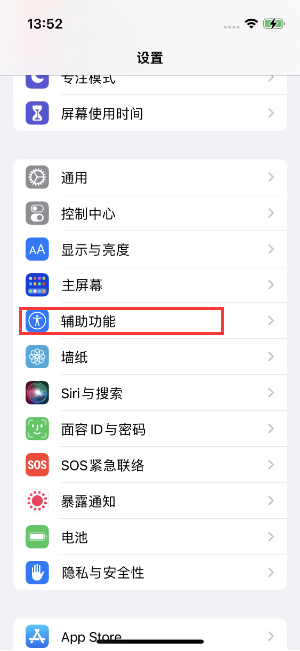 iPhone 14如何设置来电闪光灯?iPhone 14来电闪光灯开启方法