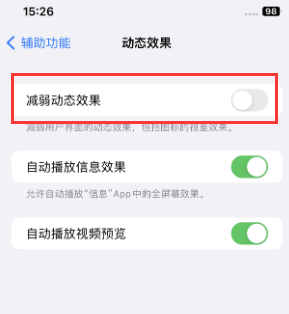 徽州苹果售后维修点分享苹果iPhone如何隐藏dock栏 