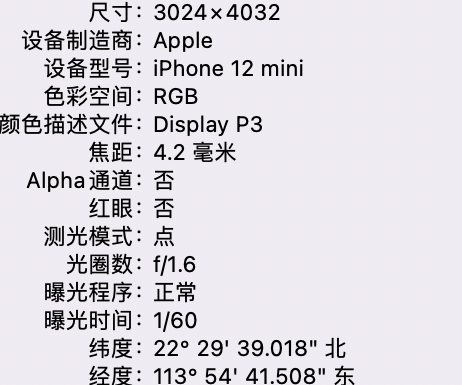 徽州苹果15维修服务分享iPhone 15拍的照片太亮解决办法 