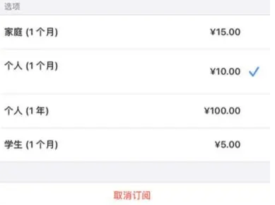 徽州apple维修店分享Apple Music怎么取消自动收费