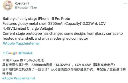 徽州苹果16pro维修分享iPhone 16Pro电池容量怎么样