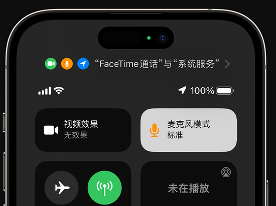 徽州苹果授权维修网点分享iPhone在通话时让你的声音更清晰 