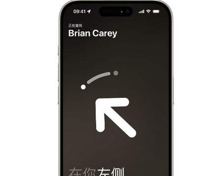 徽州苹果15维修iPhone15使用“查找”与朋友见面