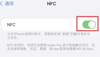 徽州苹徽州果维修服务分享iPhone15NFC功能开启方法