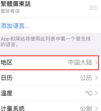 徽州苹果无线网维修店分享iPhone无线局域网无法开启怎么办