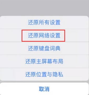 徽州苹果无线网维修店分享iPhone无线局域网无法开启怎么办