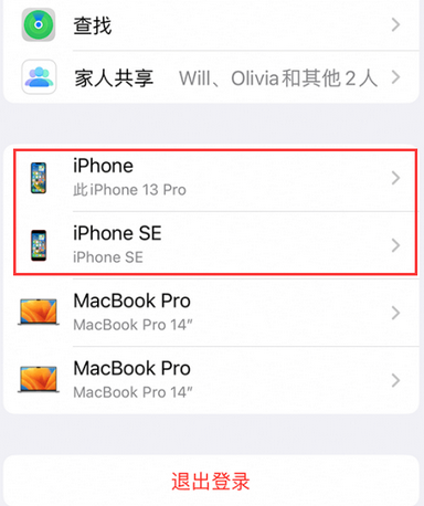 徽州苹徽州果维修网点分享iPhone如何查询序列号