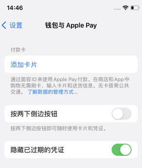 徽州苹果锁屏维修分享iPhone锁屏时声音忽大忽小调整方法 