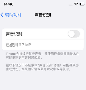 徽州苹果锁屏维修分享iPhone锁屏时声音忽大忽小调整方法