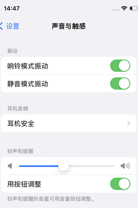 徽州苹果锁屏维修分享iPhone锁屏时声音忽大忽小调整方法