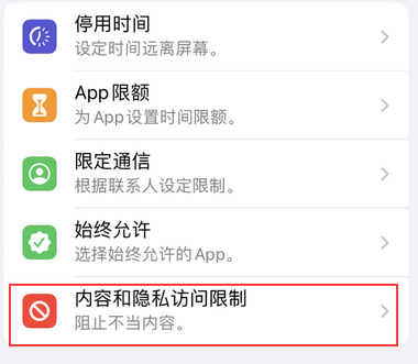 徽州appleID维修服务iPhone设置中Apple ID显示为灰色无法使用