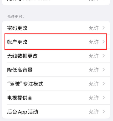 徽州appleID维修服务iPhone设置中Apple ID显示为灰色无法使用