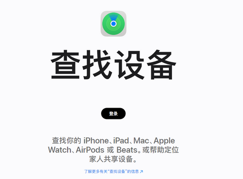 徽州苹果服务中心分享iPhone查找应用定位不准确怎么办