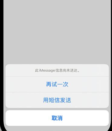 徽州apple维修iPhone上无法正常发送iMessage信息