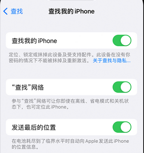 徽州apple维修店分享如何通过iCloud网页查找iPhone位置 