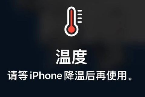 徽州苹果维修站分享iPhone手机发烫严重怎么办 