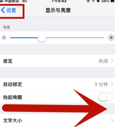 徽州苹徽州果维修网点分享iPhone快速返回上一级方法教程