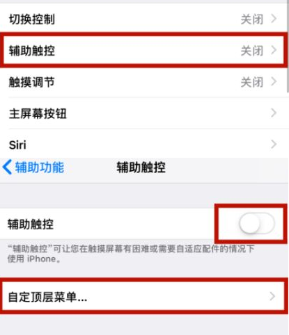 徽州苹徽州果维修网点分享iPhone快速返回上一级方法教程