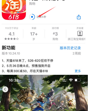 徽州苹徽州果维修站分享如何查看App Store软件下载剩余时间