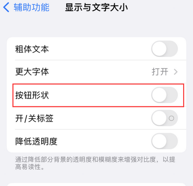 徽州苹果换屏维修分享iPhone屏幕上出现方块按钮如何隐藏