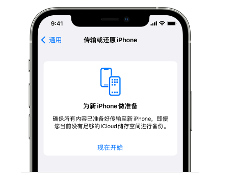 徽州苹果14维修网点分享iPhone14如何增加iCloud临时免费空间