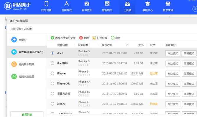 徽州苹果14维修网点分享iPhone14如何增加iCloud临时免费空间