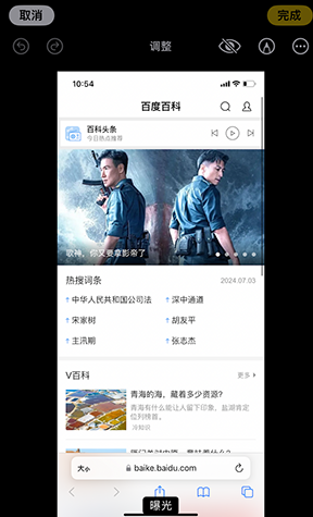 徽州iPhone维修服务分享iPhone怎么批量修图