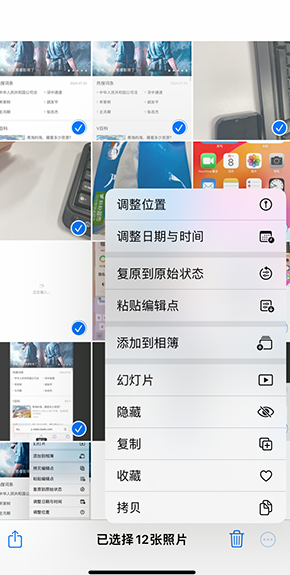 徽州iPhone维修服务分享iPhone怎么批量修图