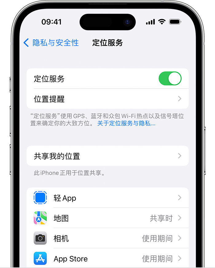 徽州苹果维修网点分享如何在iPhone上阻止个性化广告投放 