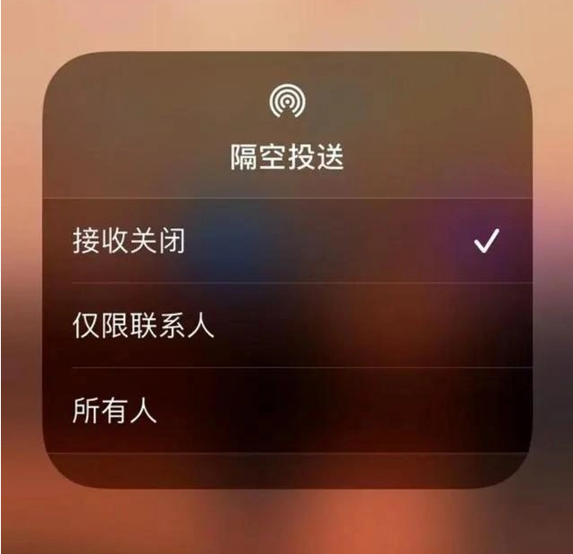 徽州苹果指定维修店分享iPhone如何避免隔空收到不雅照 