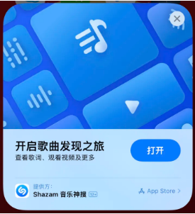 徽州苹果14维修站分享iPhone14音乐识别功能使用方法 