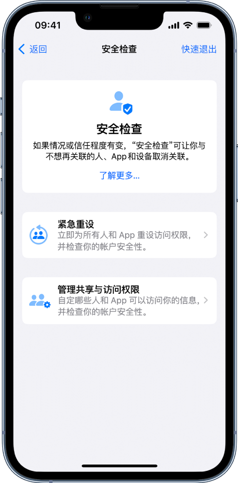 徽州苹果手机维修分享iPhone小技巧:使用