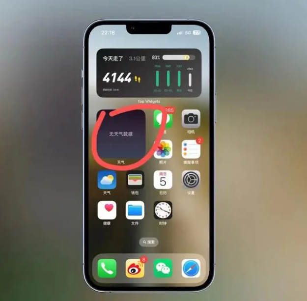 徽州苹果手机维修分享:iOS16主屏幕天气小组件无法正常工作怎么办？ 