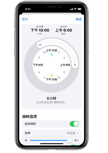 徽州苹果14维修分享：iPhone14如何添加多个睡眠闹钟？ 