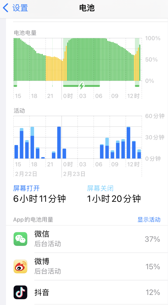 徽州苹果14维修分享如何延长 iPhone 14 的电池使用寿命 