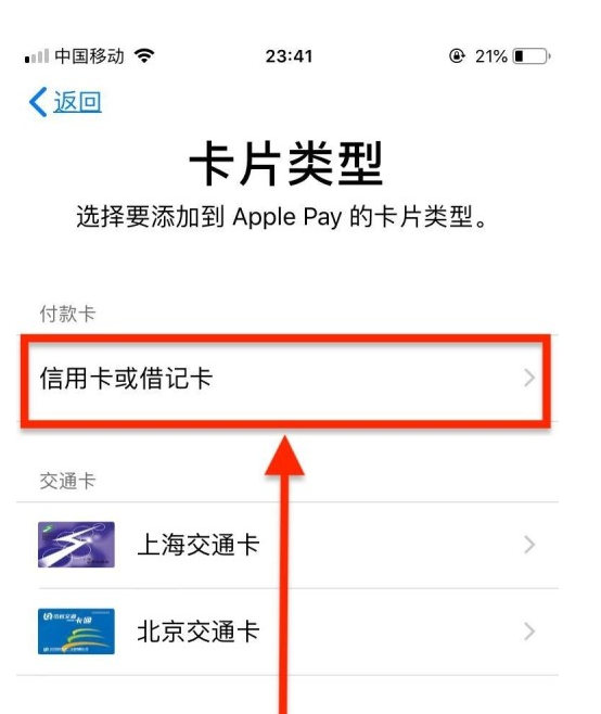 徽州苹果手机维修分享使用Apple pay支付的方法 