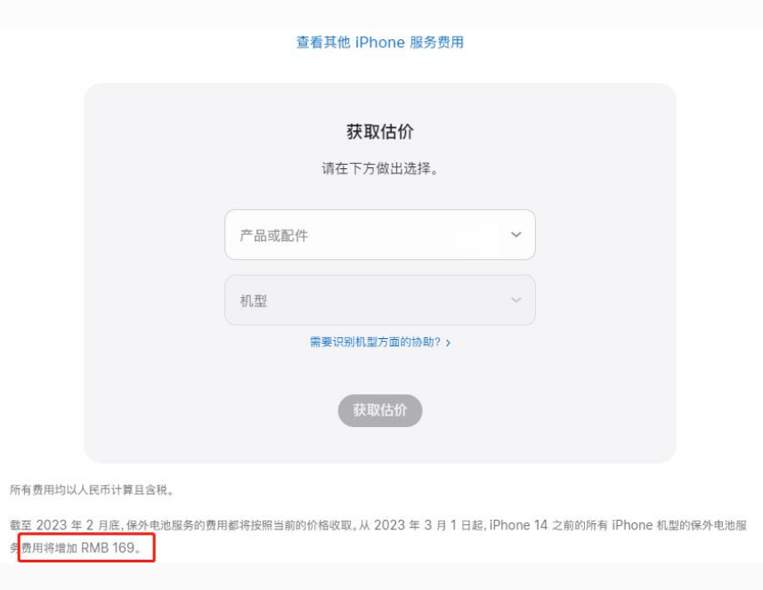 徽州苹果手机维修分享建议旧iPhone机型赶紧去换电池 