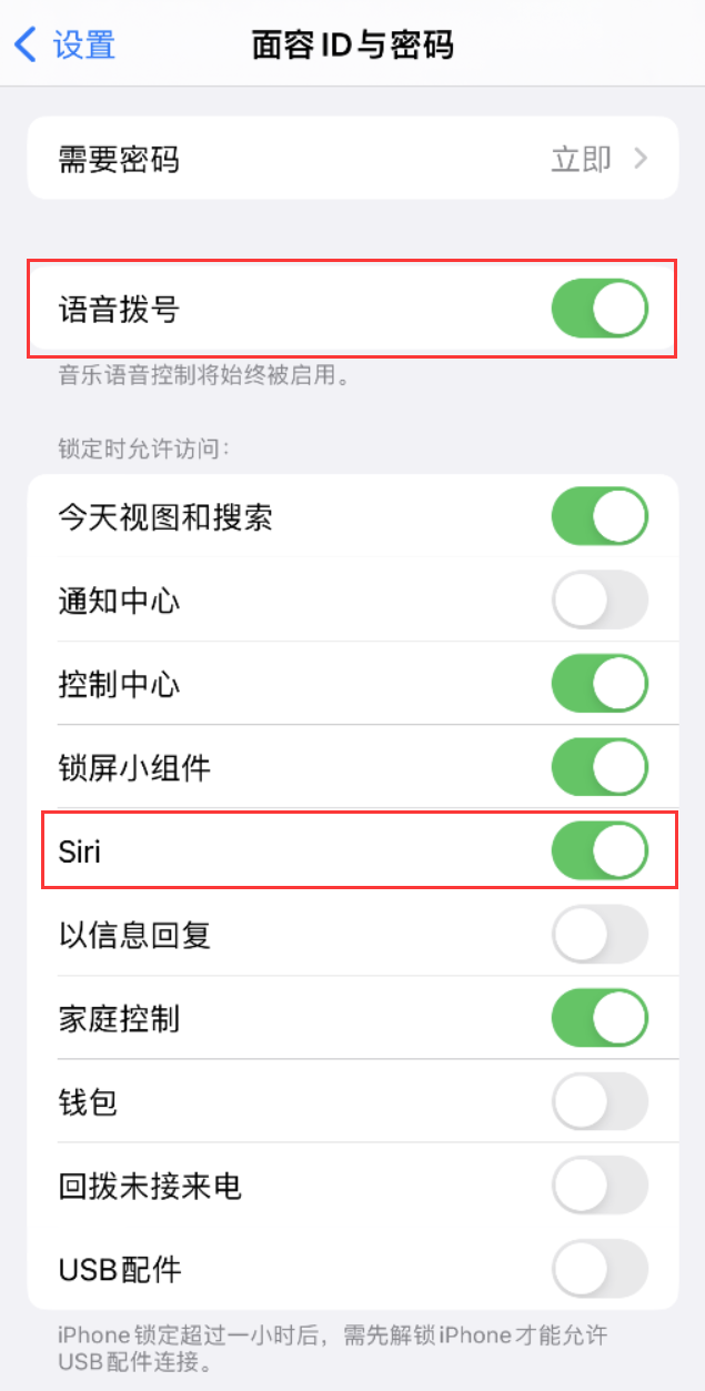 徽州苹果维修网点分享不解锁 iPhone 的情况下通过 Siri 拨打电话的方法 