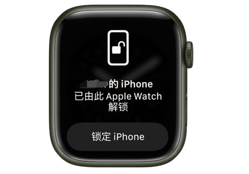 徽州苹果手机维修分享用 AppleWatch 解锁配备面容 ID 的 iPhone方法 