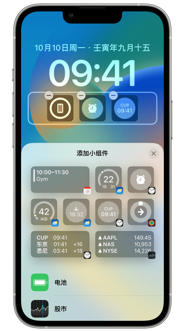 徽州苹果维修网点分享iOS 16 如何在锁屏上添加小组件？点击无响应如何解决？ 