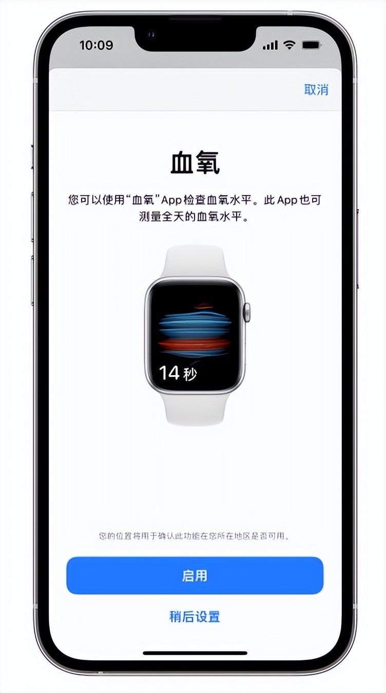 徽州苹果14维修店分享使用iPhone 14 pro测血氧的方法 