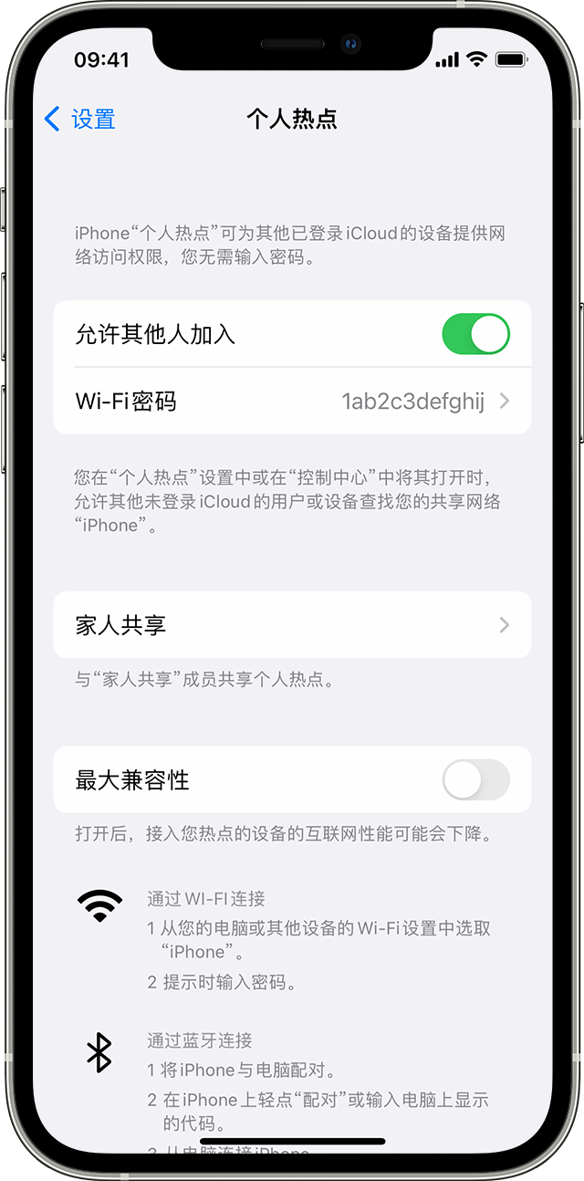 徽州苹果14维修分享iPhone 14 机型无法开启或使用“个人热点”怎么办 