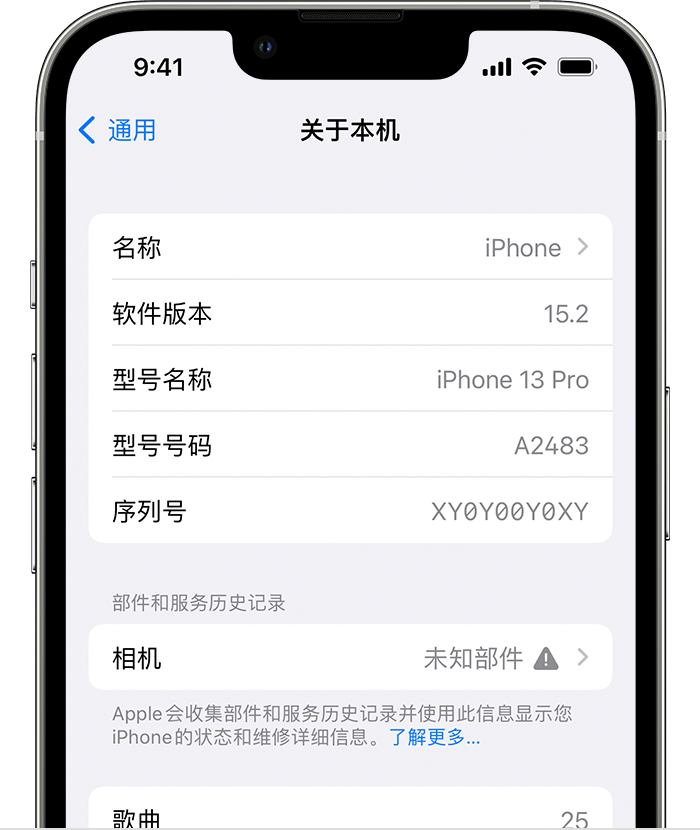 徽州苹果维修分享iPhone 出现提示相机“未知部件”是什么原因？ 