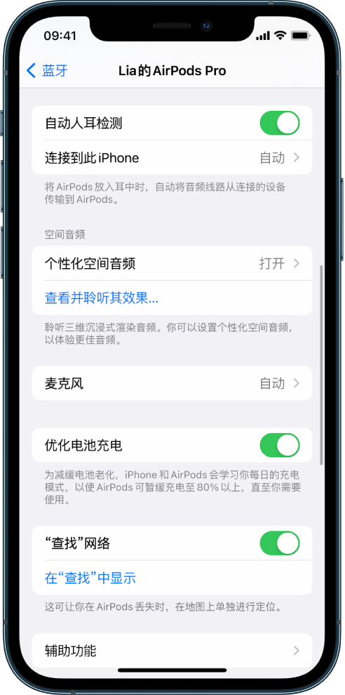 徽州苹果手机维修分享如何通过 iPhone “查找”功能定位 AirPods 