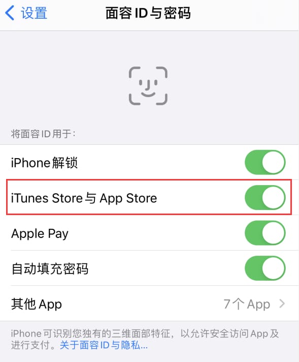 徽州苹果14维修分享苹果iPhone14免密下载APP方法教程 