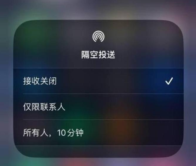 徽州苹果14维修分享iPhone 14 Pro如何开启隔空投送 