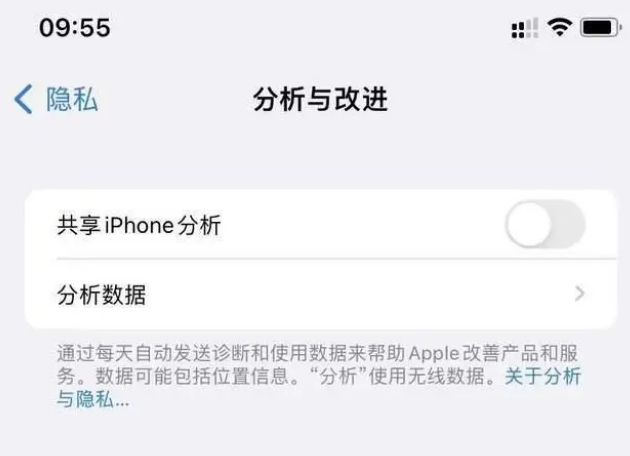 徽州苹果手机维修分享iPhone如何关闭隐私追踪 