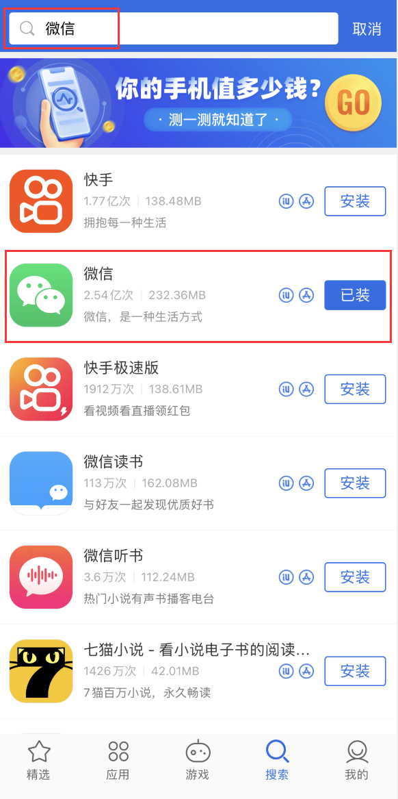 徽州苹果手机维修分享苹果手机历史版本的应用在哪里下载 