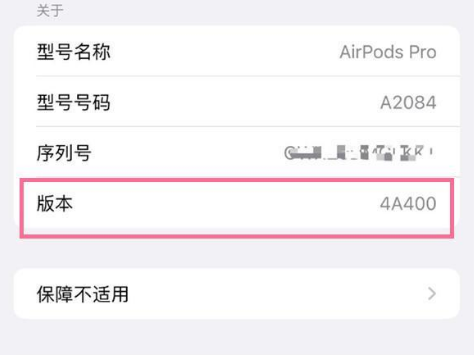 徽州苹果手机维修分享AirPods pro固件安装方法 