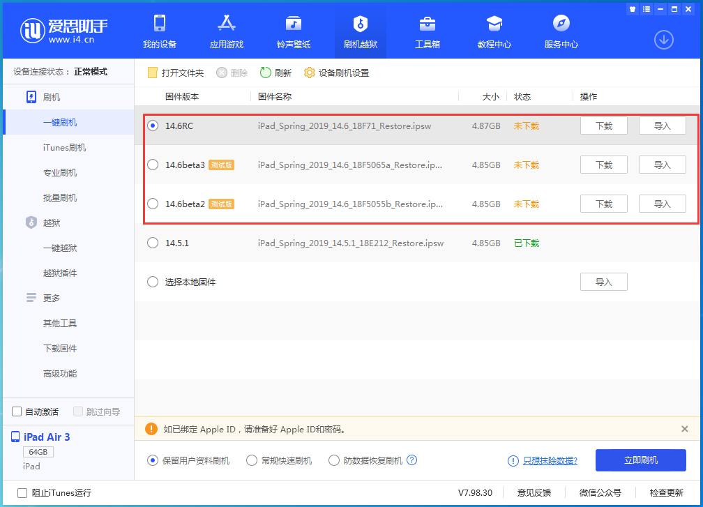 徽州苹果手机维修分享升级iOS14.5.1后相机卡死怎么办 